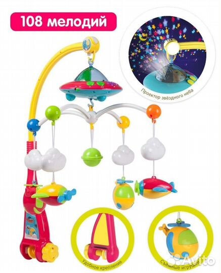 Музыкальный мобиль