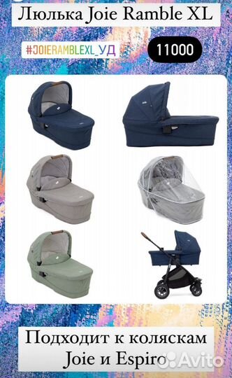 Коляска 2 в 1