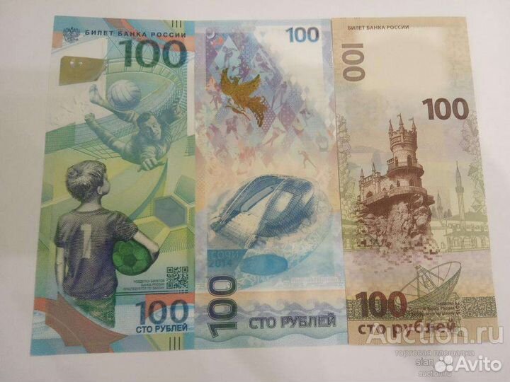 Юбилейные купюры