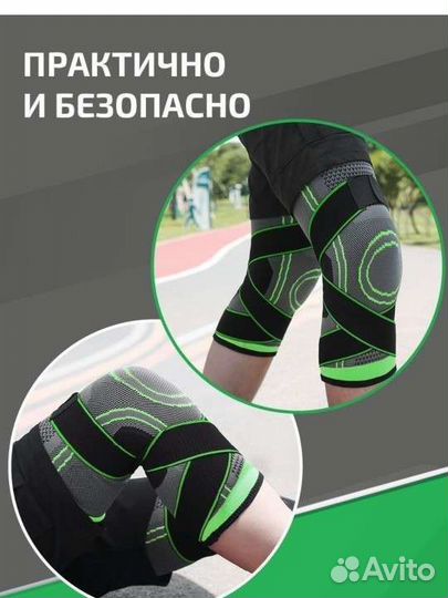 Наколенники для суставов