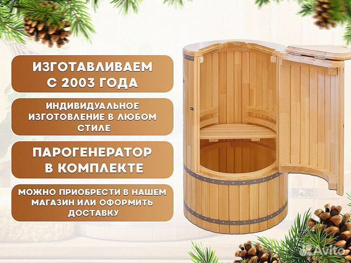 Мини баня / кедровая бочка
