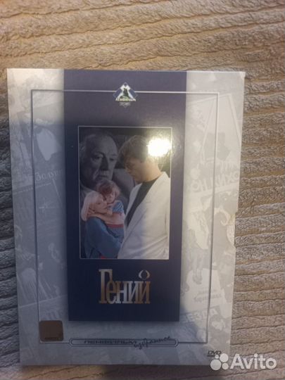 Фильм Гений лицензионный с Абдуловым