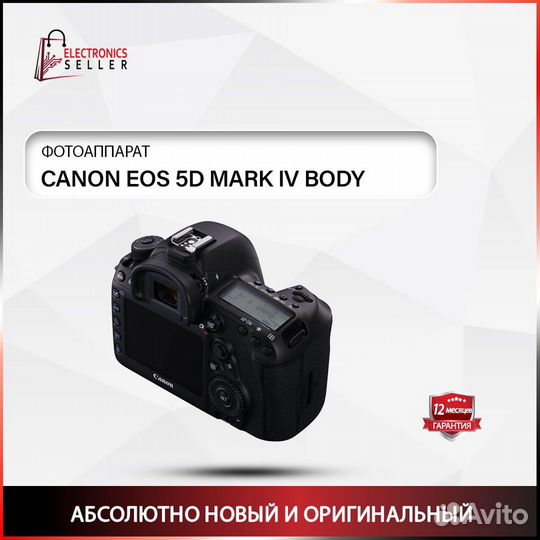 Canon EOS 5D mark IV Body
