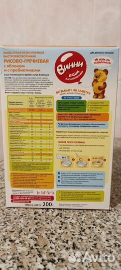 Каша детская Винни и Фруто Няня