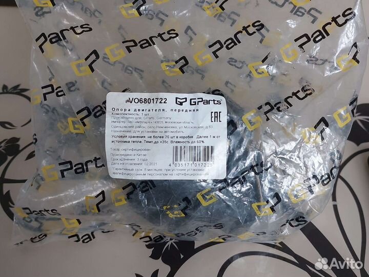 Опора двигателя, передняя на volvo 850