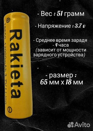 Аккумулятор Типоразмер 18650