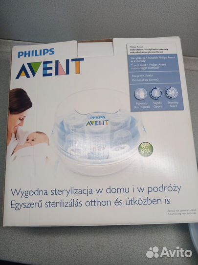 Стерилизатор Philips Avent для свч