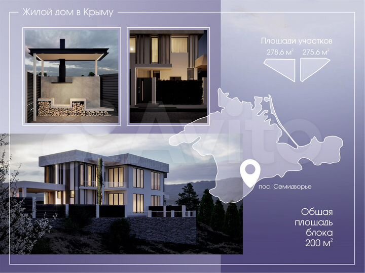 Дом 200 м² на участке 3 сот.