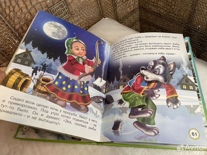 Детская книга заюшка избушка 2006 год