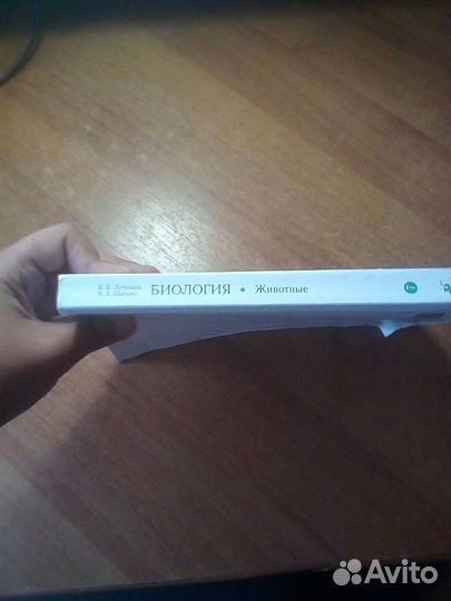 Учебник по биологии 7 класс