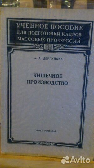 Книги для Технологов пищевой промышленности