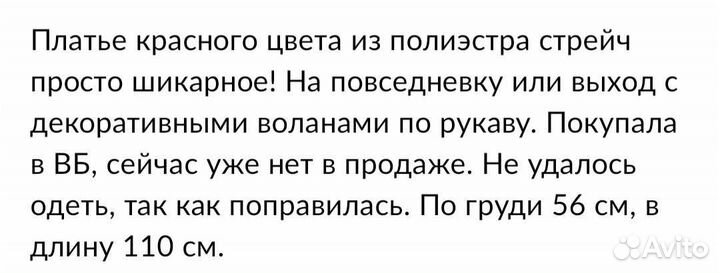 Платье и жакет 54 р
