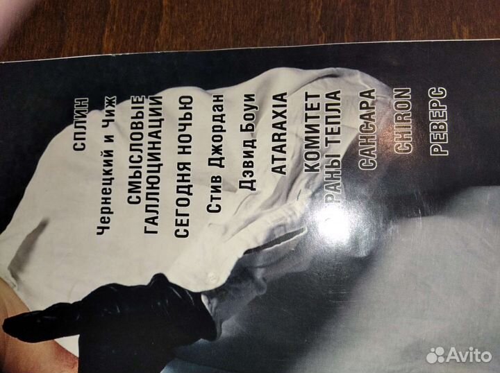 Музыкальный журнал Fuzz