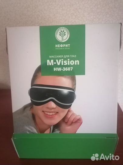 Массажёр для глаз нефрит