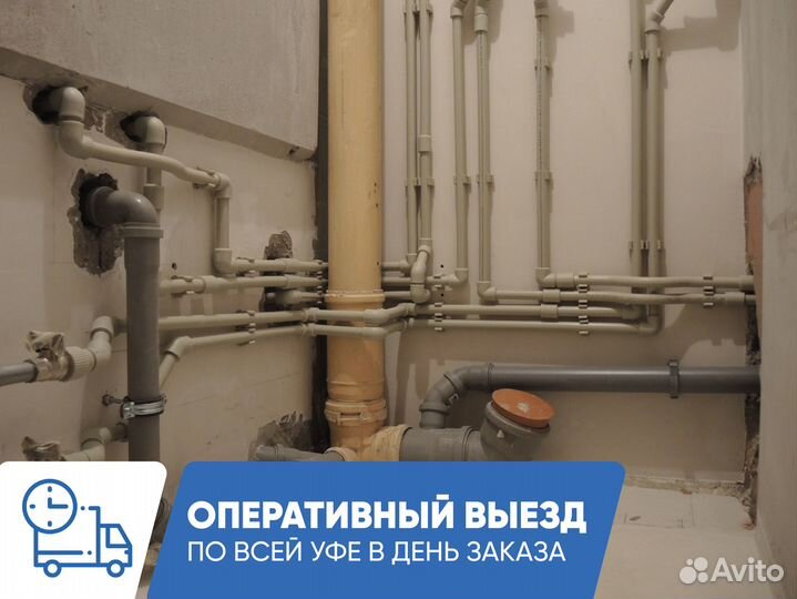 Сантехник Услуги сантехника