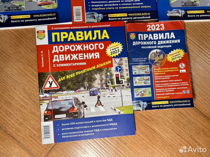 Комплект пдд 2023 Новые