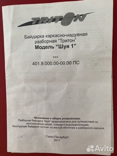Байдарка