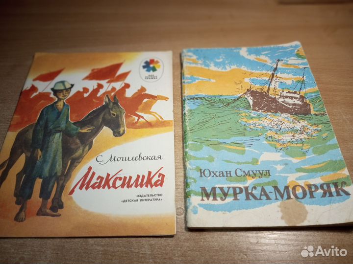 Советские детские книги. 20 штук