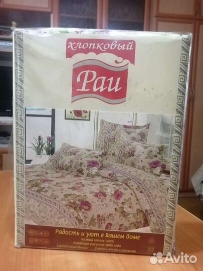 Постельное белье