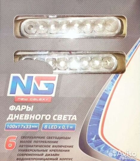 Дневные ходовые огни дхо