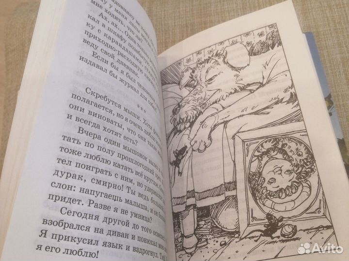 Саша чёрный дневник фокса микки