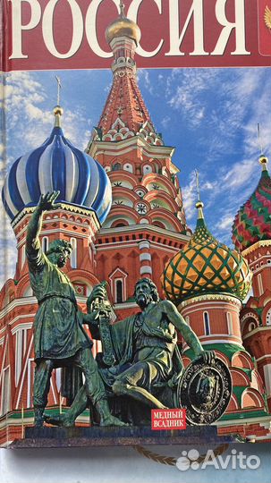 Книги по истории России, путеводители