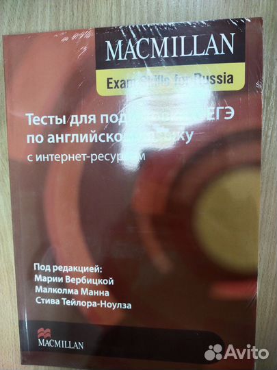 Пособия по подготовке к ЕГЭ