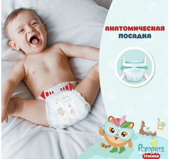 Подгузники трусики pampers 3 62 шт