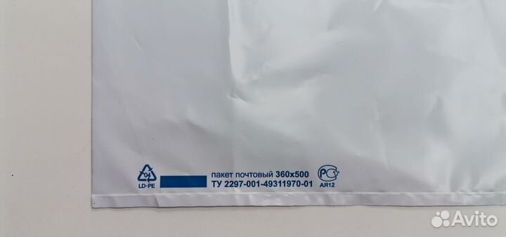 Почтовые пластиковые конверты