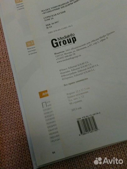 Сербская кухня Шаг за шагом