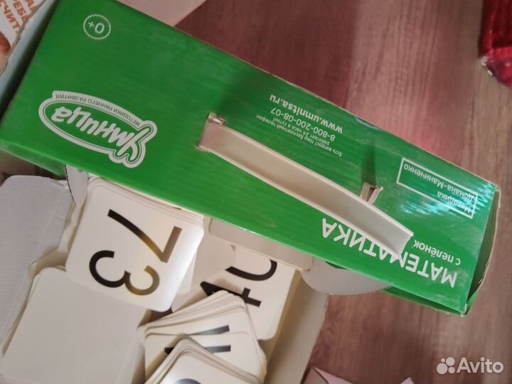 Математика с пеленок бу