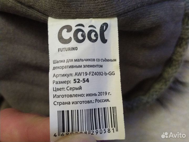 Шапка зимняя 52-54