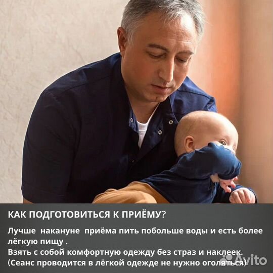 Остеопракт / Миофасциальный массаж