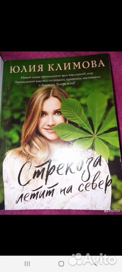 Александра Миронова танго смертельной любви