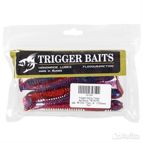 Силиконовая приманка Trigger Baits Tioga 100мм