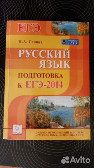 Русский язык словари, справочники и другое