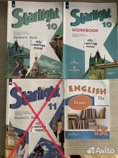 Учебники по английскому языку 9-10-11 класс
