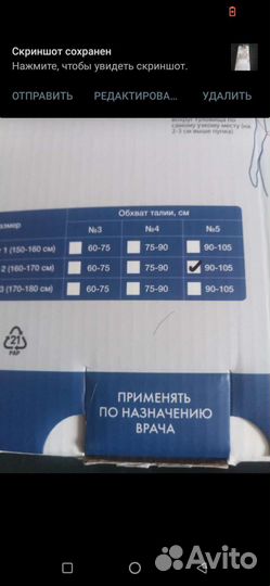 Продам корсет