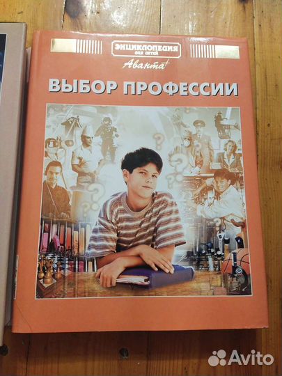 Детская энциклопедия Аванта