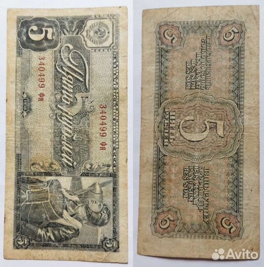 Банкноты СССР до 1961 г