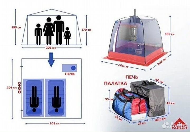 Походная баня с печкой аренда