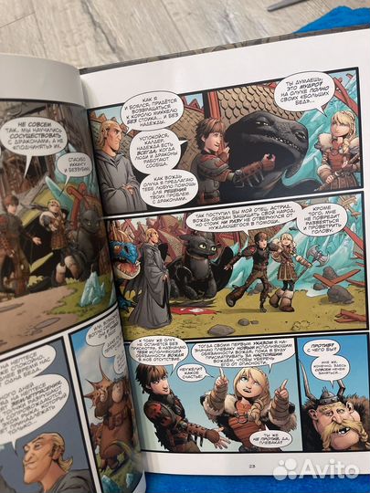 Комиксы Как приручить дракона. Наследник Змея