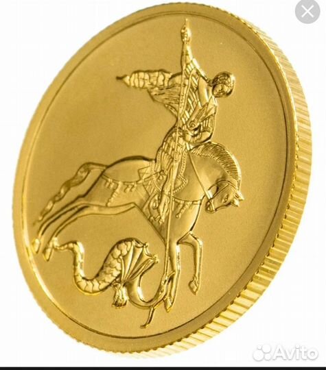 Монеты золотые 100 р. Георгий Победоносец. 15,5 гр