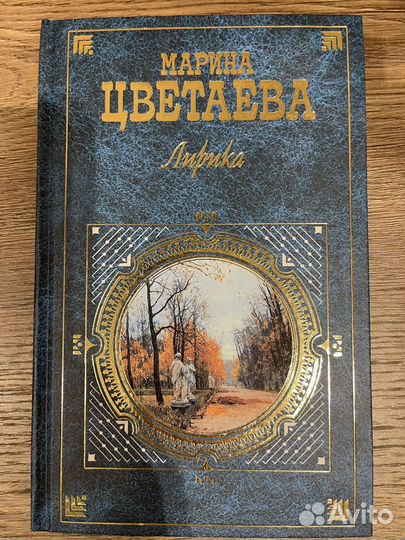 Книги Толстой Лесков Цветаева Драйзер Бальзак