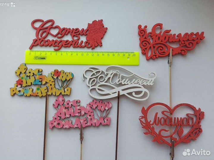 Деревянные топперы надписи