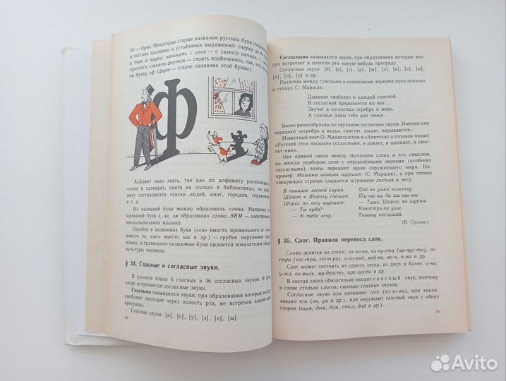 Русский язык Бабайцева