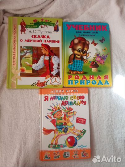 Детские книги