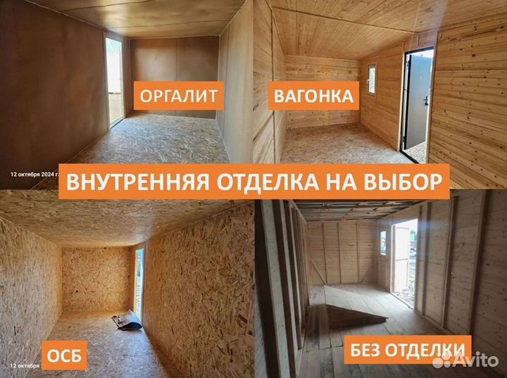 Бытовка 2 на 6