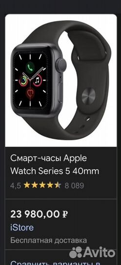 Apple watch series 5 40mm