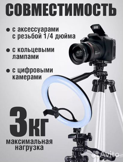 Штатив для телефона напольный настольный